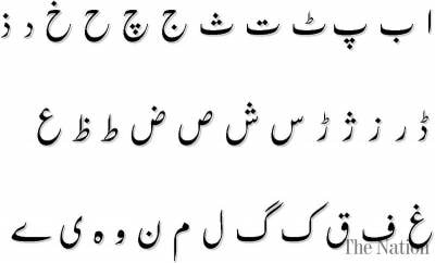 Criação/exibição de caracteres urdu personalizados em LCD 16×2 usando microcontrolador 8051(89c51,89c52)